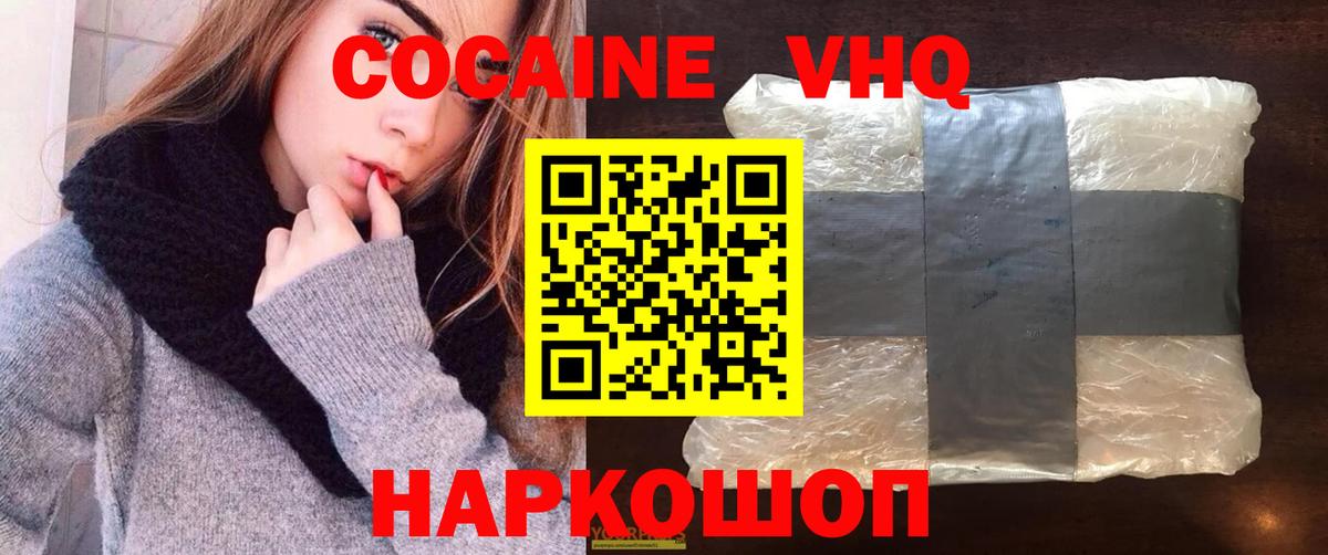 Железногорск  COCAIN  Вход с VPN  наркота  COCAIN Боливия 