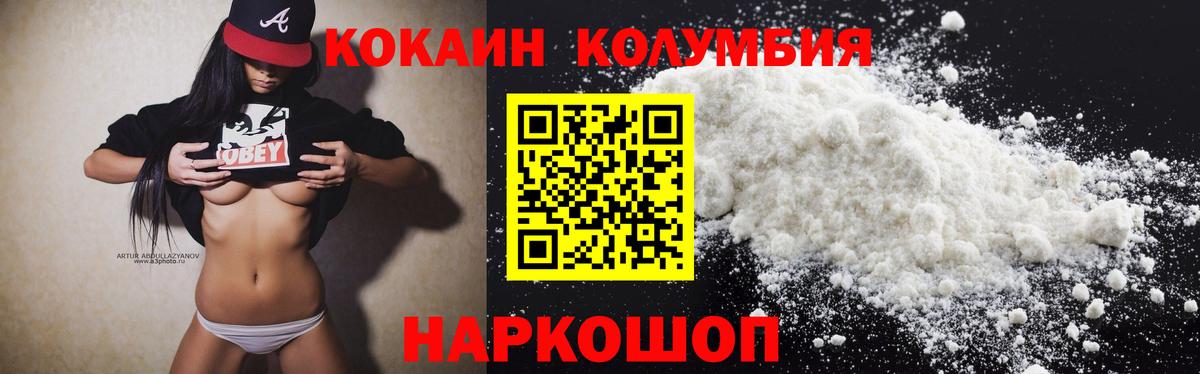 Кокаин Fish Scale Железногорск