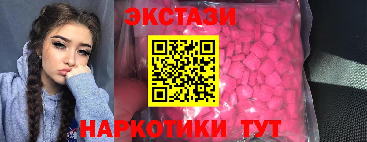 Экстази  Вход с VPN  Ecstasy Punisher  Железногорск  гидра как зайти  ЭКСТАЗИ DUBAI 