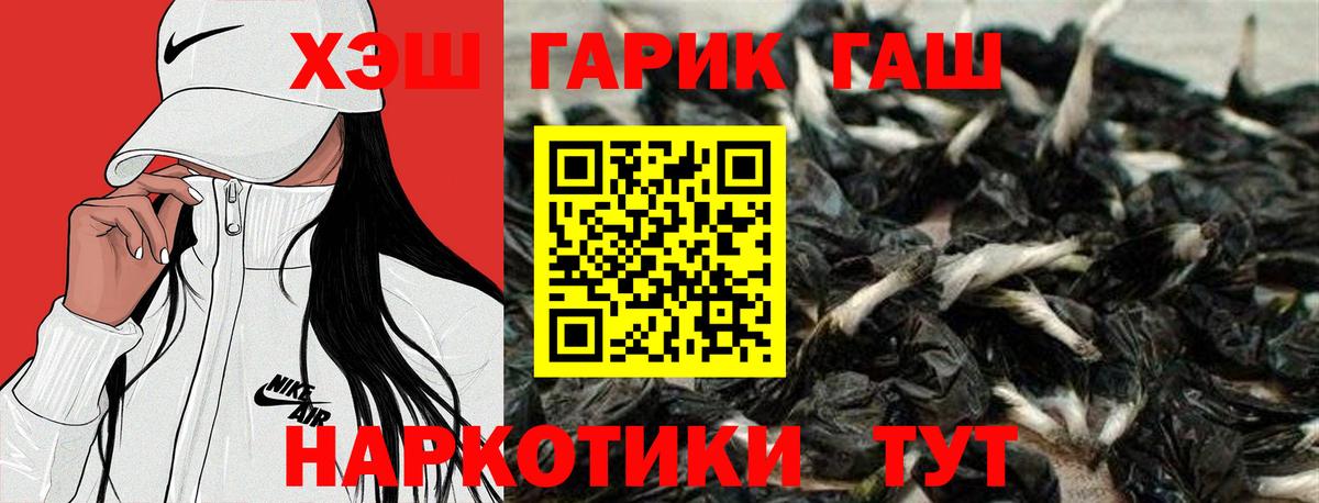 ГАШИШ 40% ТГК  ГАШИШ убойный  Железногорск  Вход с VPN 
