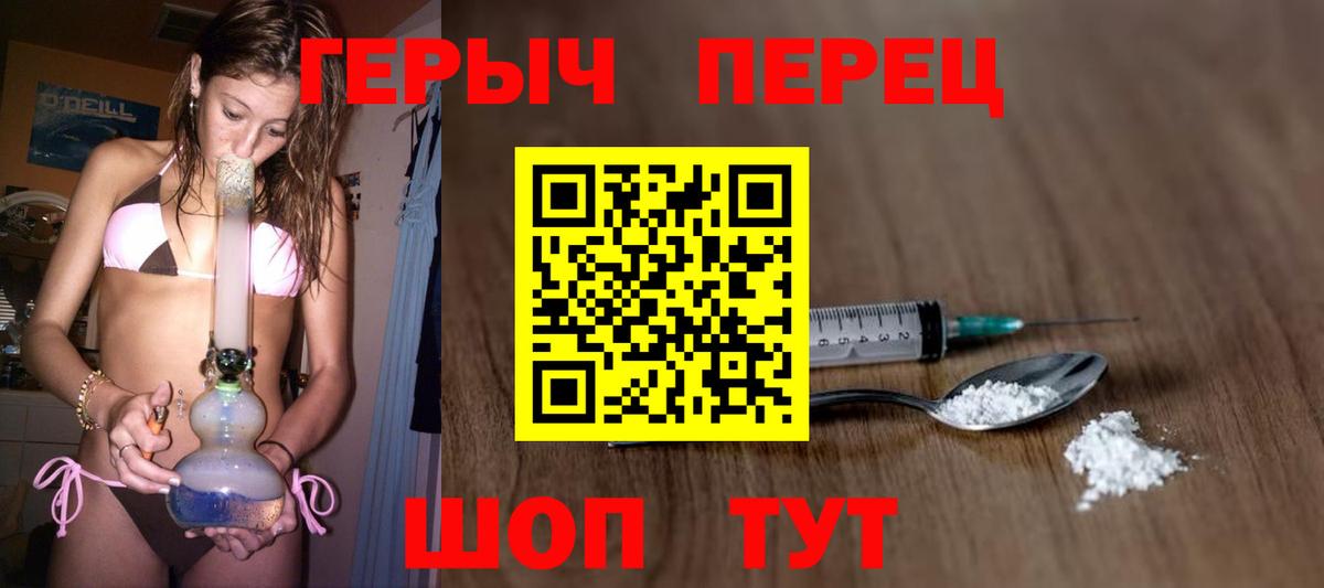 Героин хмурый  Вход с VPN  Героин  Железногорск 