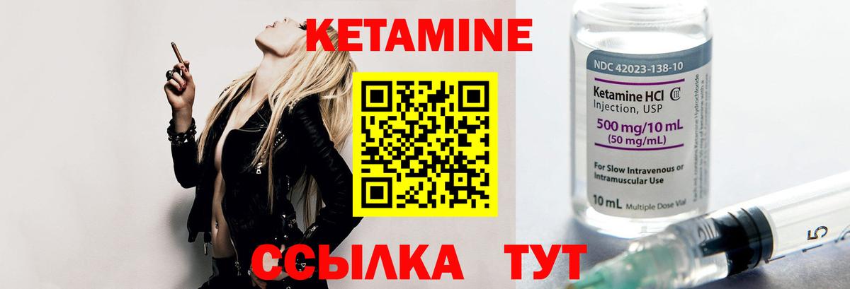 Железногорск  КЕТАМИН VHQ  Кетамин ketamine  Вход с VPN 