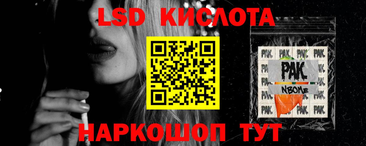 Железногорск  ссылка на мегу рабочий сайт  Лсд 25 экстази ecstasy  Вход с VPN  Лсд 25 экстази кислота  LSD-25 экстази 