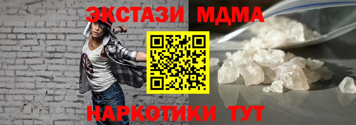 Железногорск  МДМА Molly  МДМА crystal  Вход с VPN 