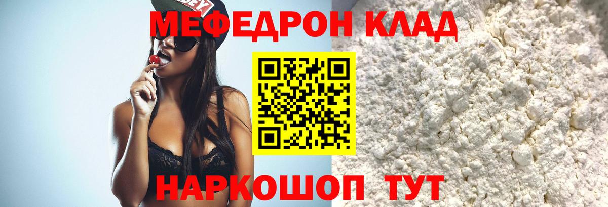 Меф мука Железногорск