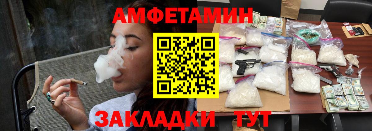 МЕТАМФЕТАМИН  Вход с VPN  Железногорск  МЕТАМФЕТАМИН Methamphetamine 