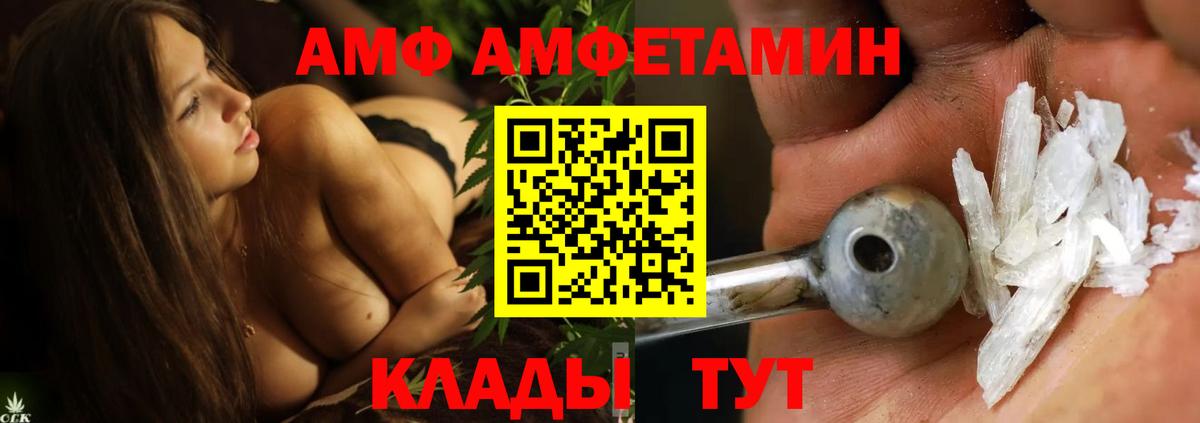 МЕТАМФЕТАМИН витя Железногорск