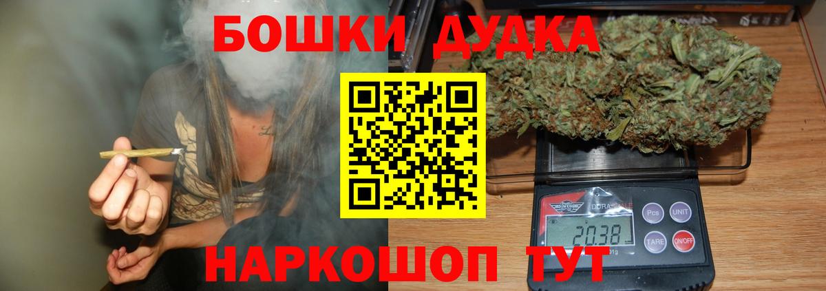 Каннабис Bruce Banner Железногорск