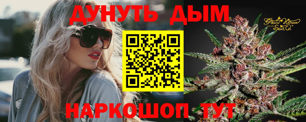 Канабис Amnesia  Бошки марихуана White Widow  Канабис OG Kush  Вход с VPN  Железногорск 